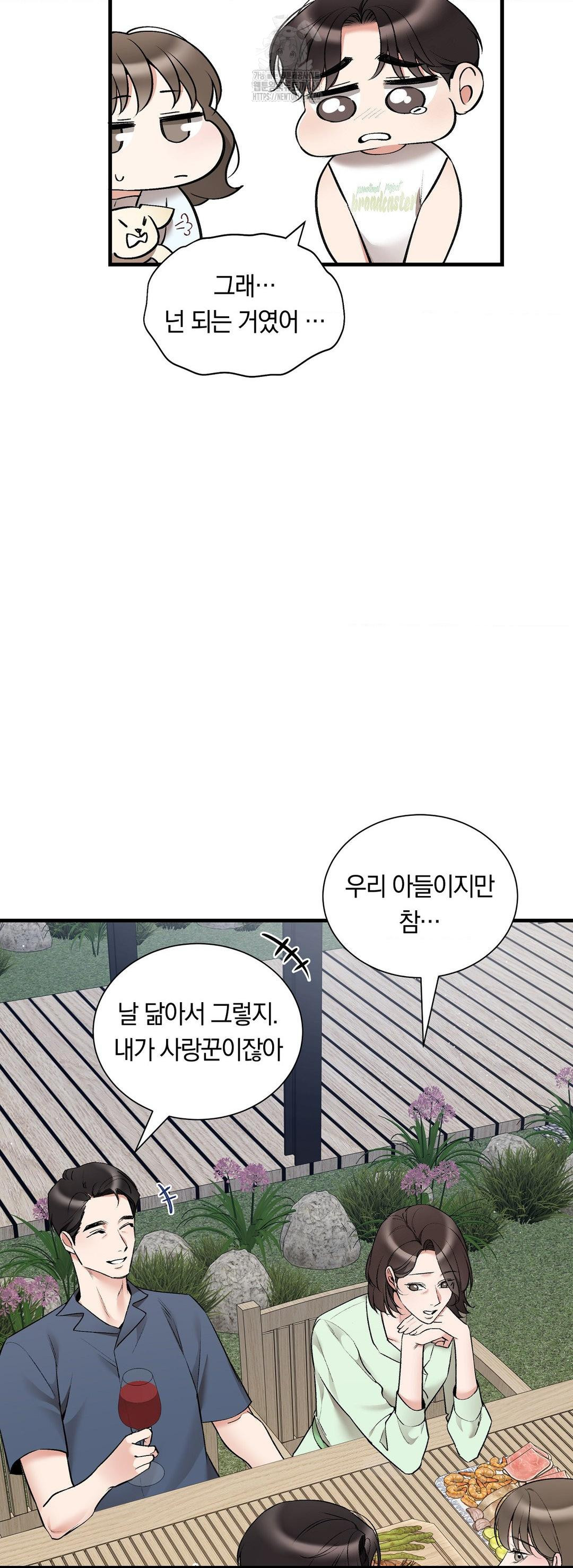 Can I Touch You? Raw Chapter 32 - Page 20