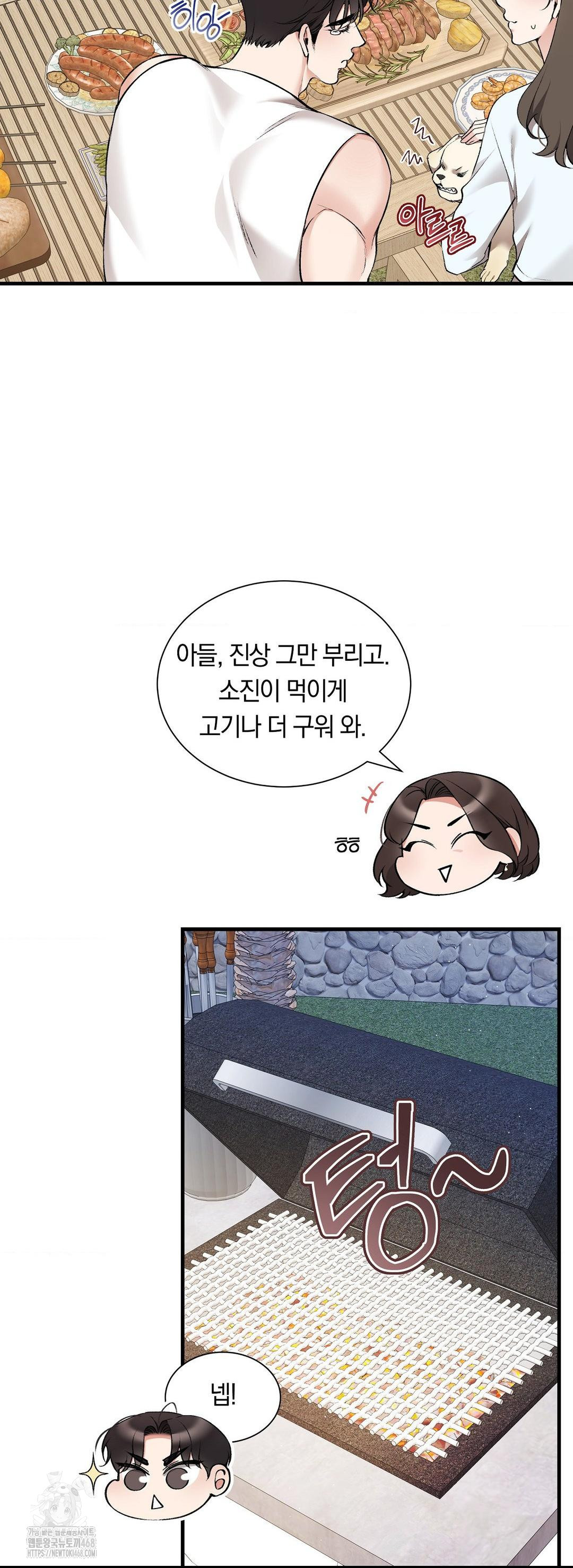 Can I Touch You? Raw Chapter 32 - Page 21