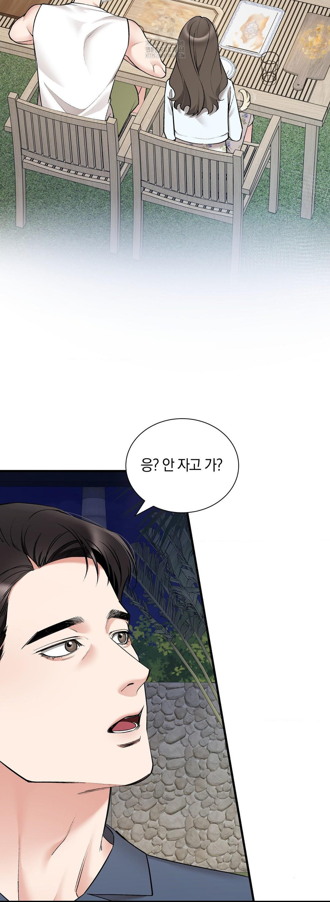 Can I Touch You? Raw Chapter 32 - Page 24