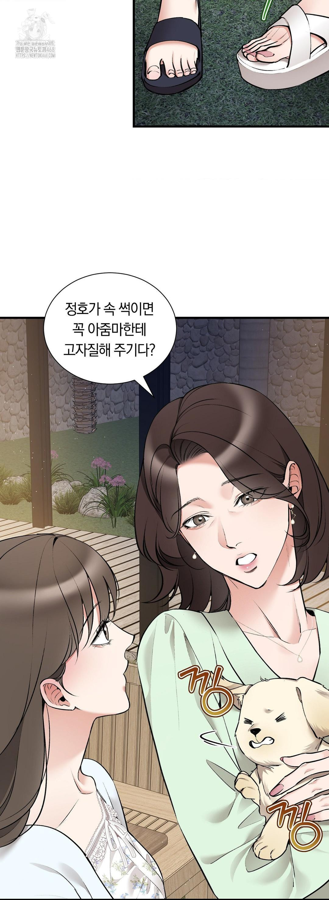 Can I Touch You? Raw Chapter 32 - Page 30