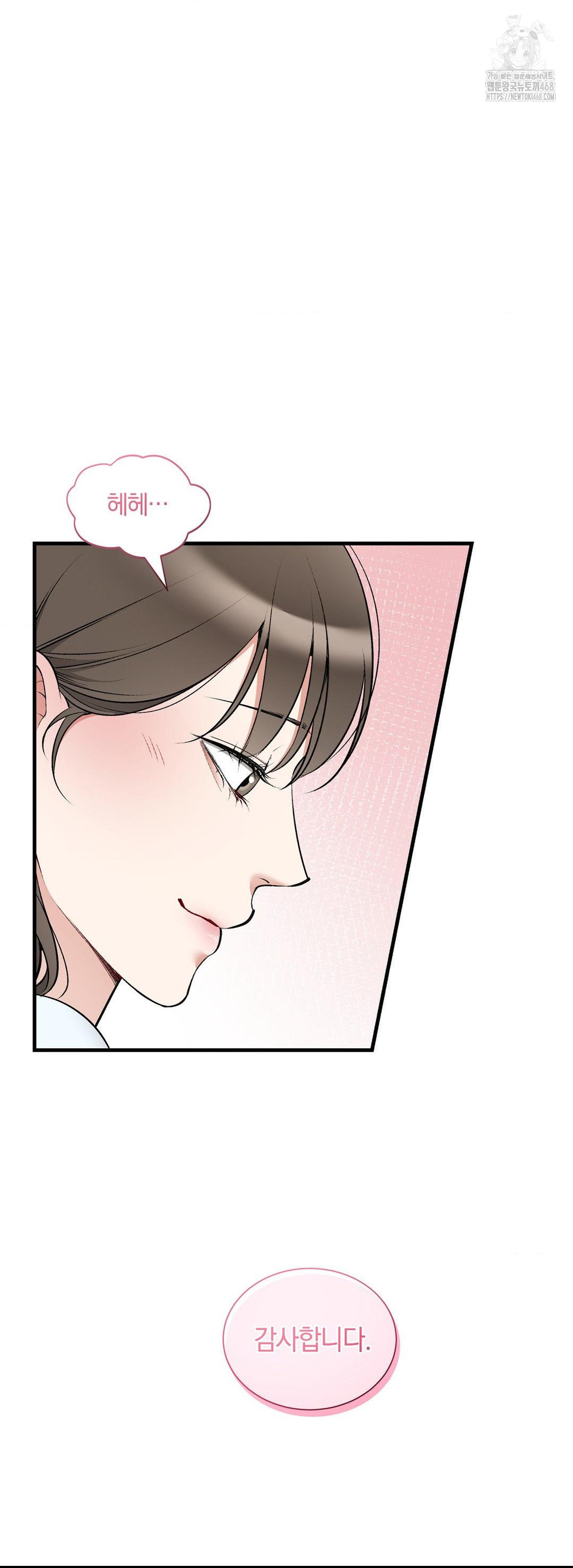 Can I Touch You? Raw Chapter 32 - Page 32