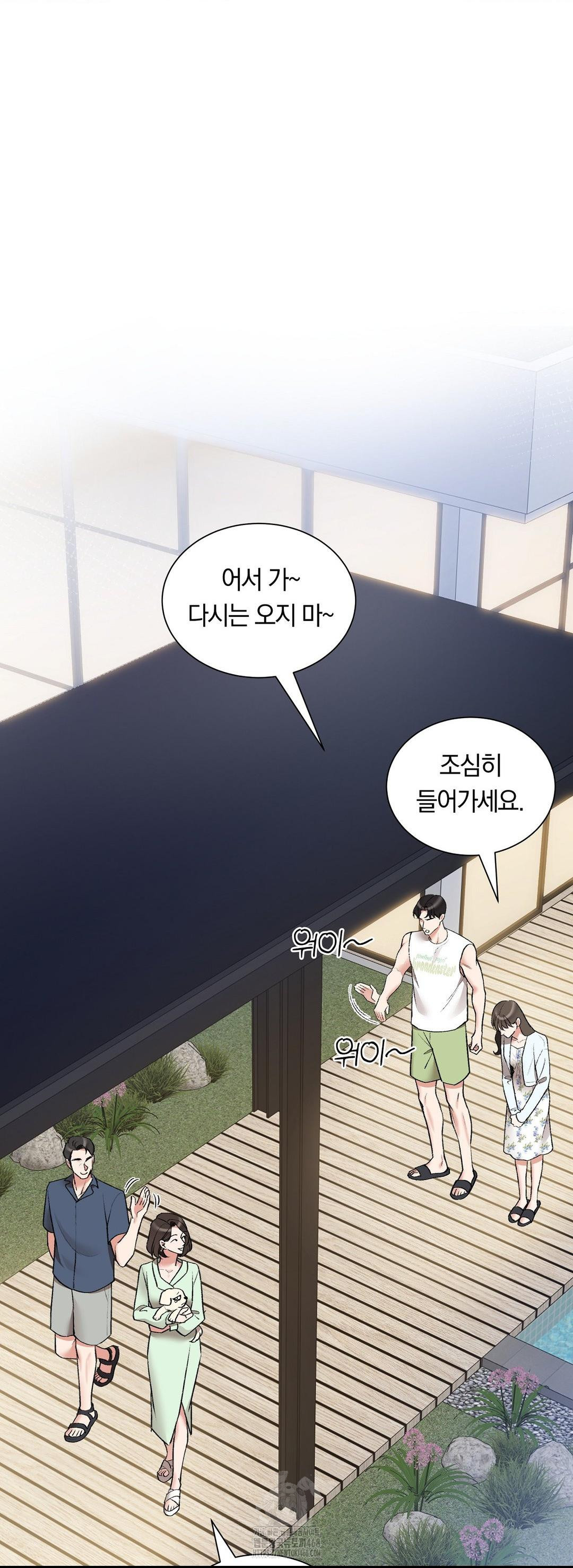 Can I Touch You? Raw Chapter 32 - Page 33