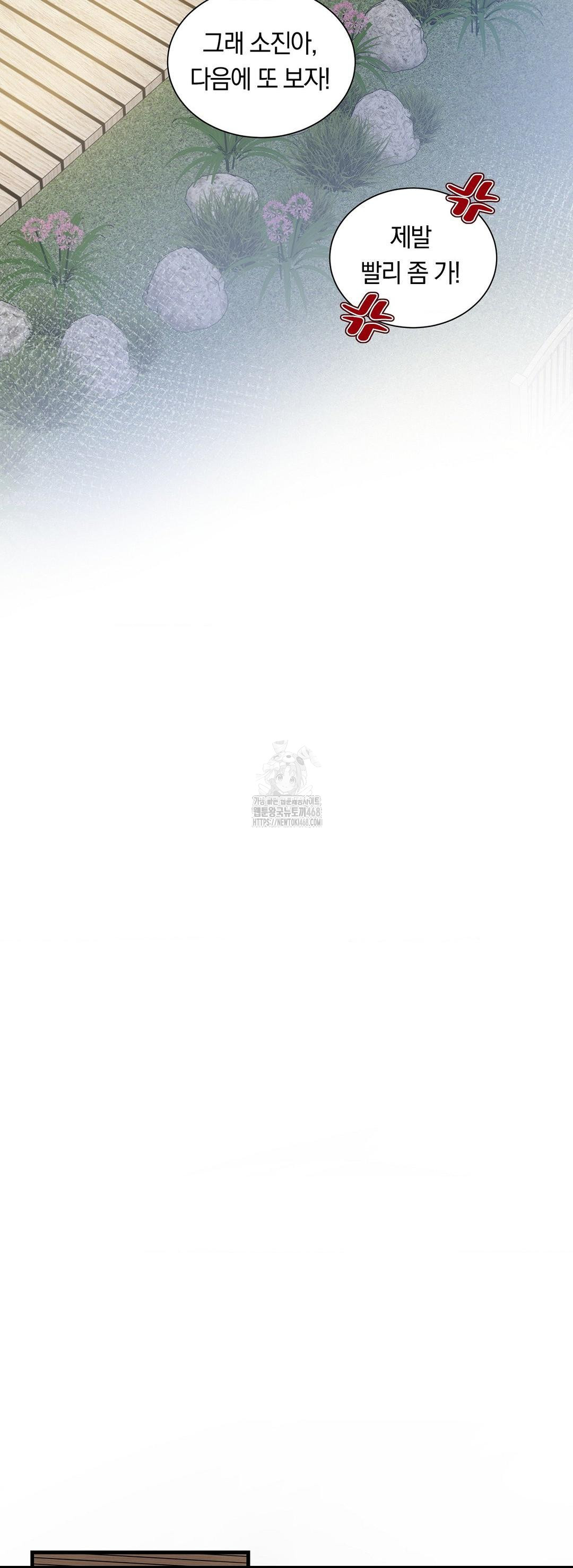 Can I Touch You? Raw Chapter 32 - Page 34