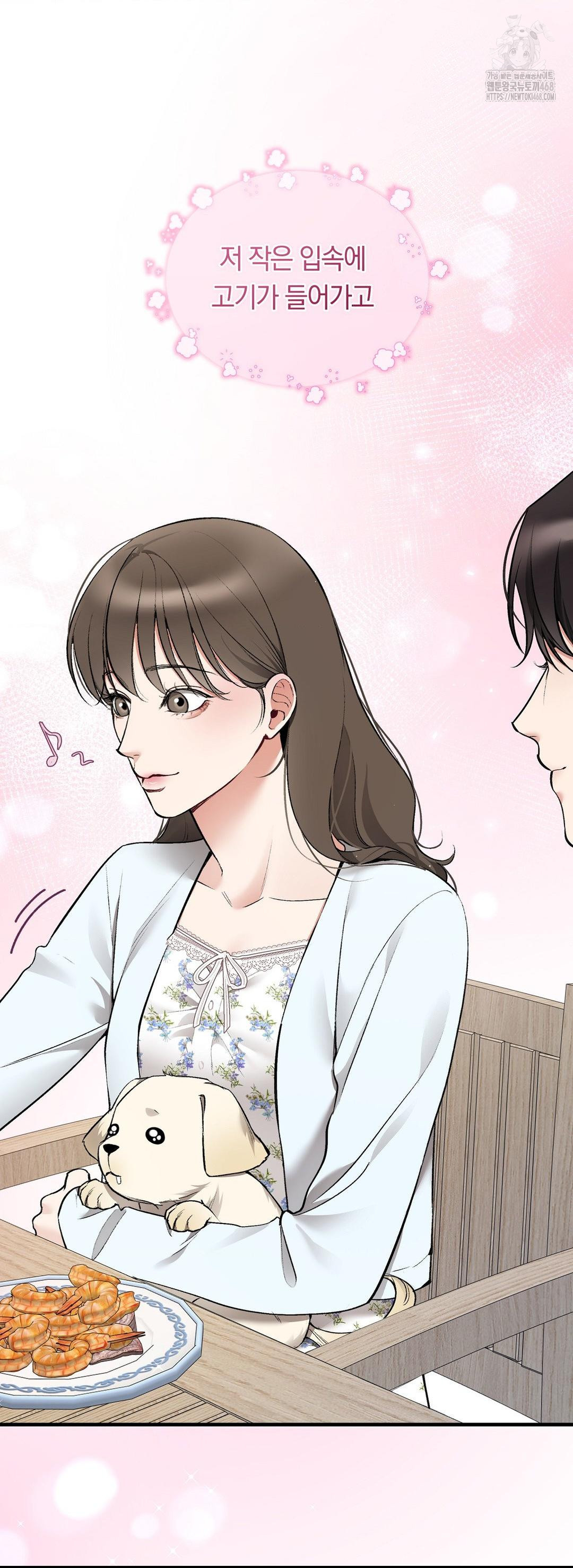 Can I Touch You? Raw Chapter 32 - Page 4