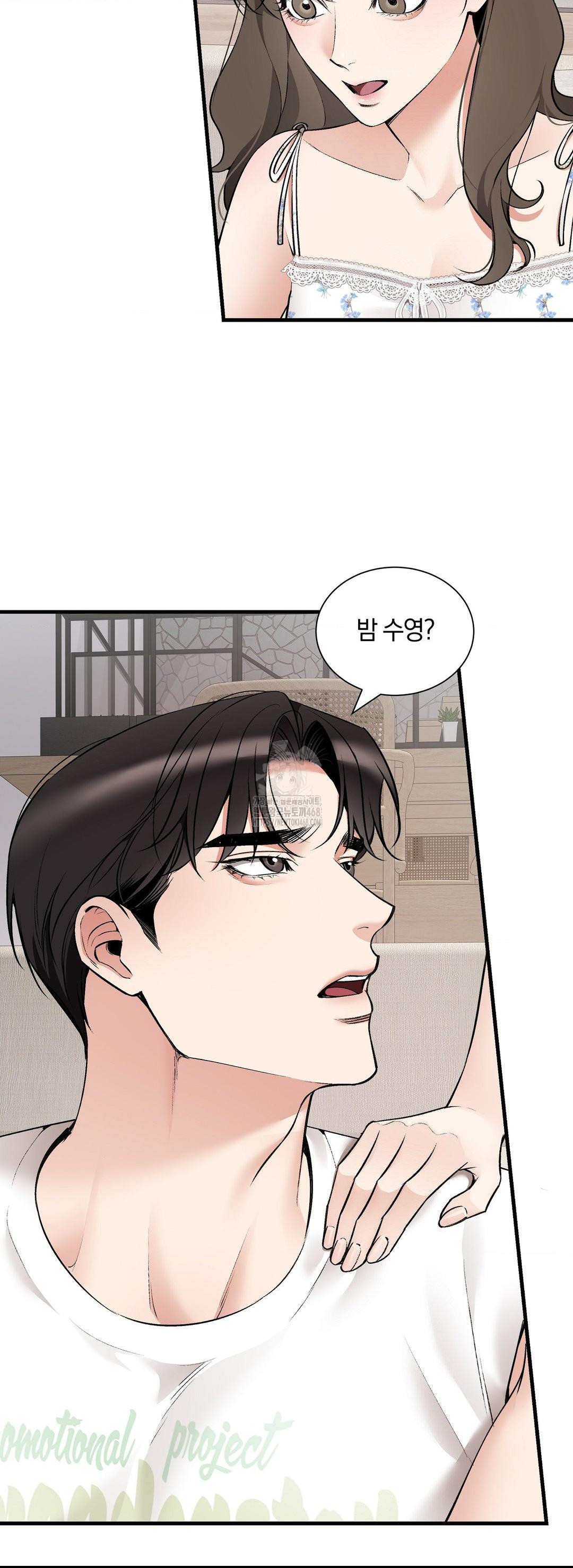 Can I Touch You? Raw Chapter 32 - Page 40