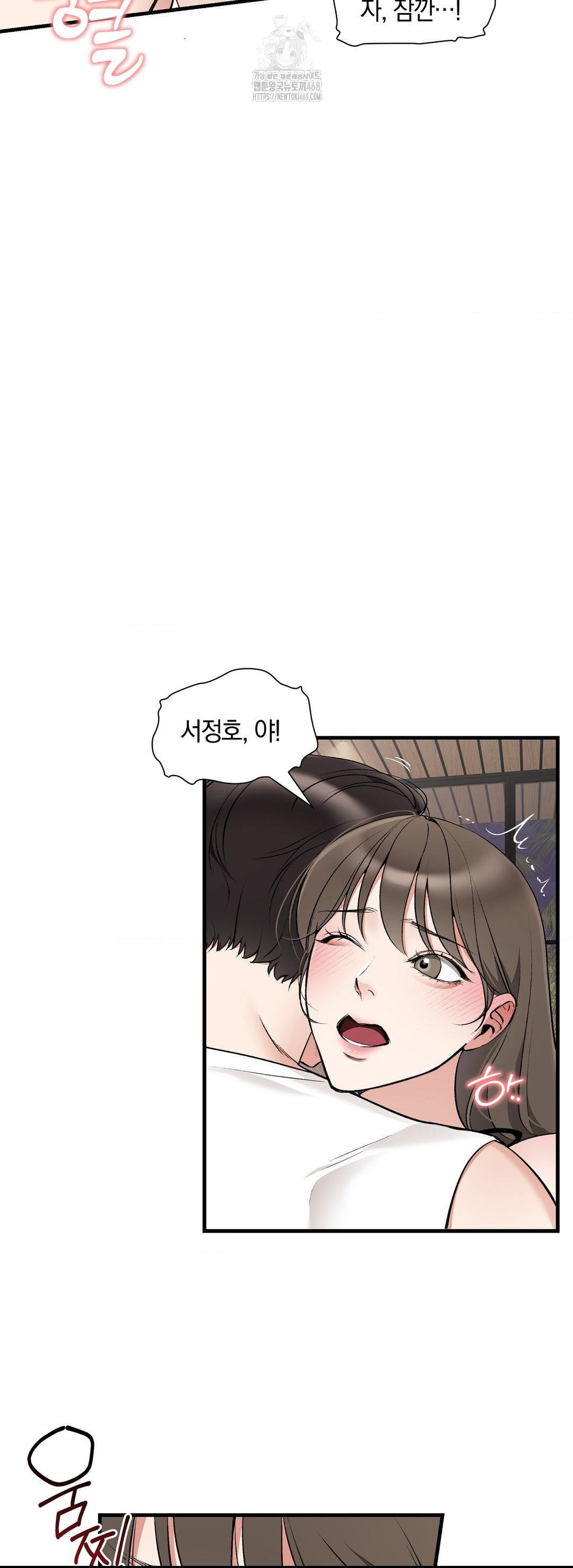 Can I Touch You? Raw Chapter 32 - Page 48