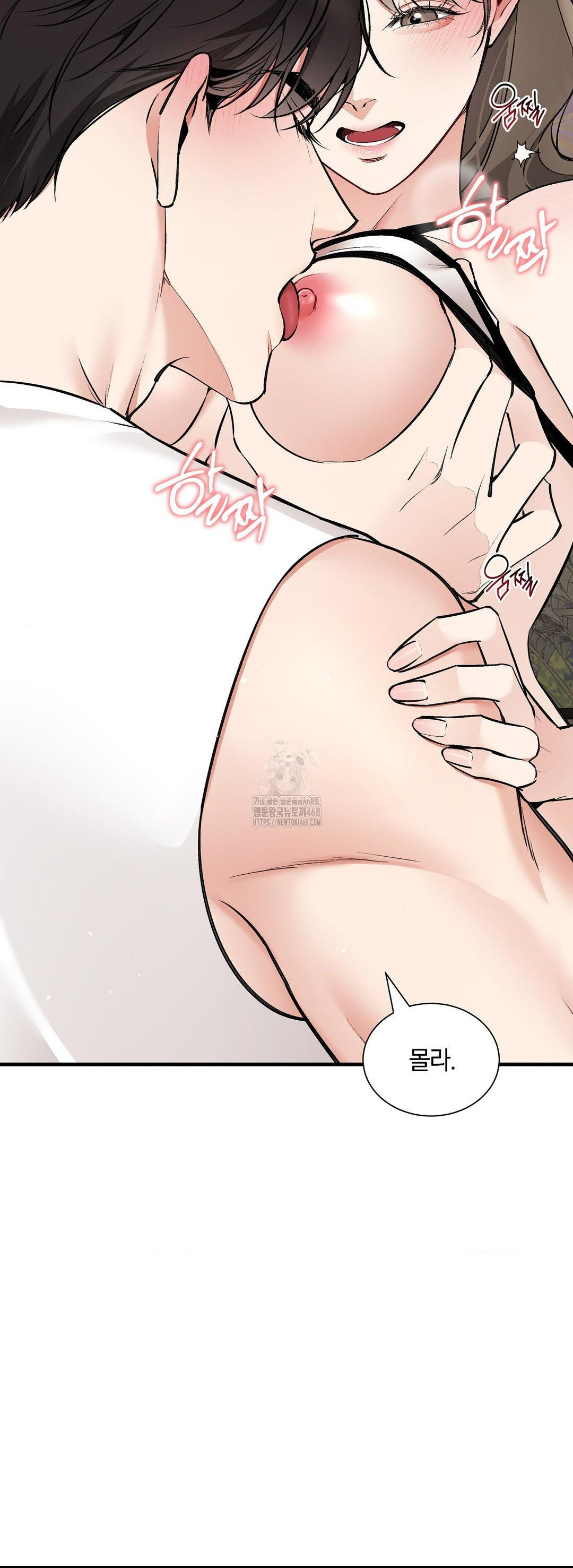 Can I Touch You? Raw Chapter 32 - Page 52