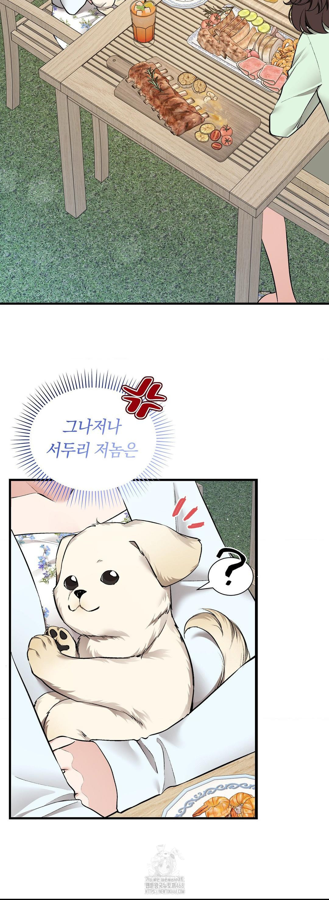 Can I Touch You? Raw Chapter 32 - Page 6