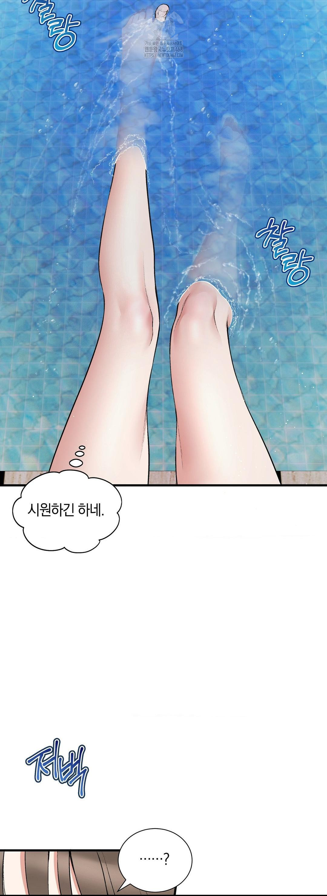 Can I Touch You? Raw Chapter 33 - Page 27