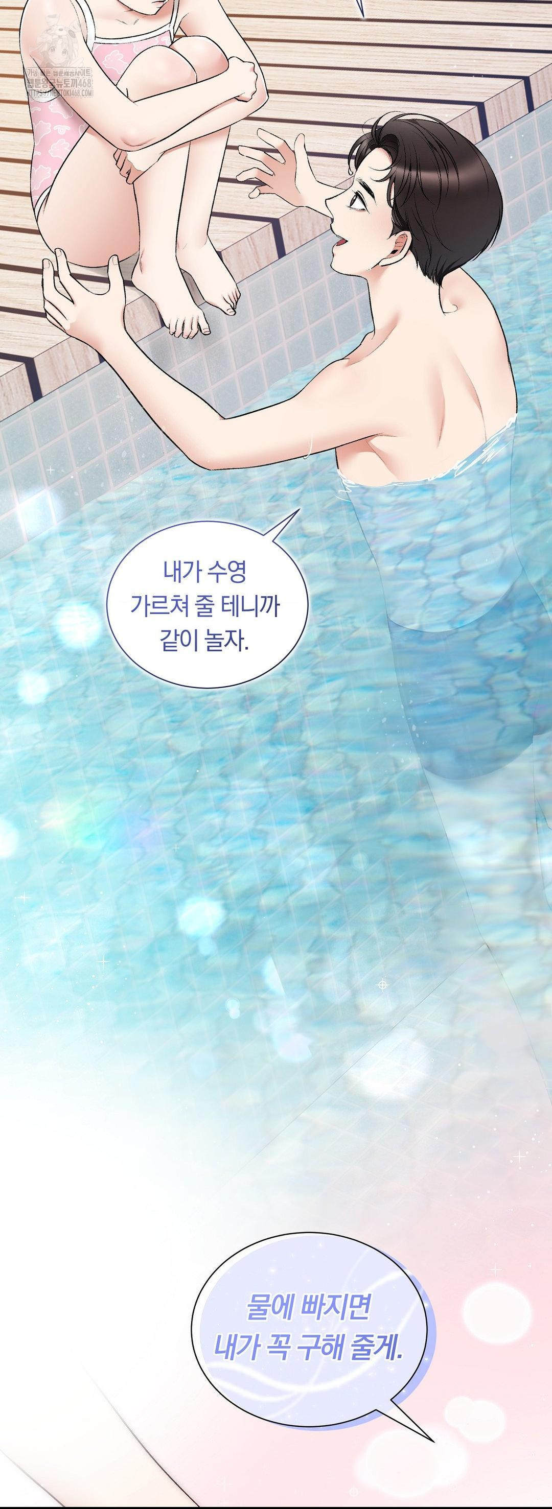 Can I Touch You? Raw Chapter 33 - Page 31