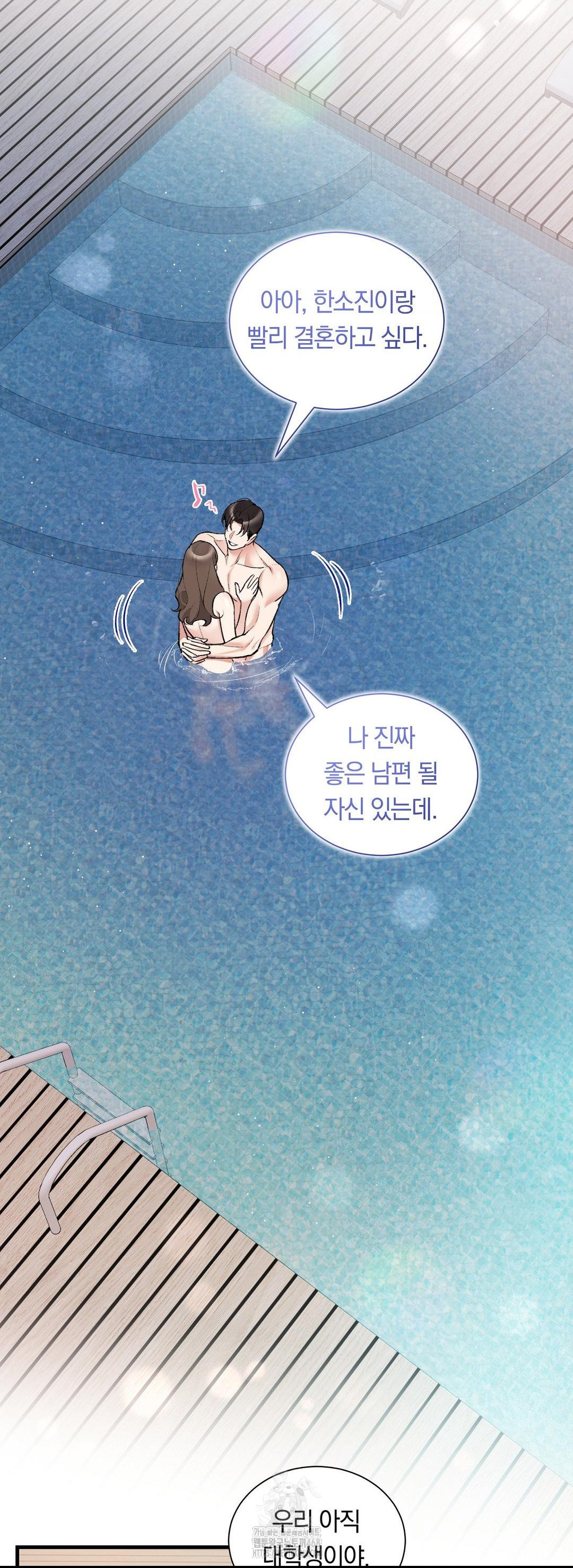 Can I Touch You? Raw Chapter 33 - Page 46