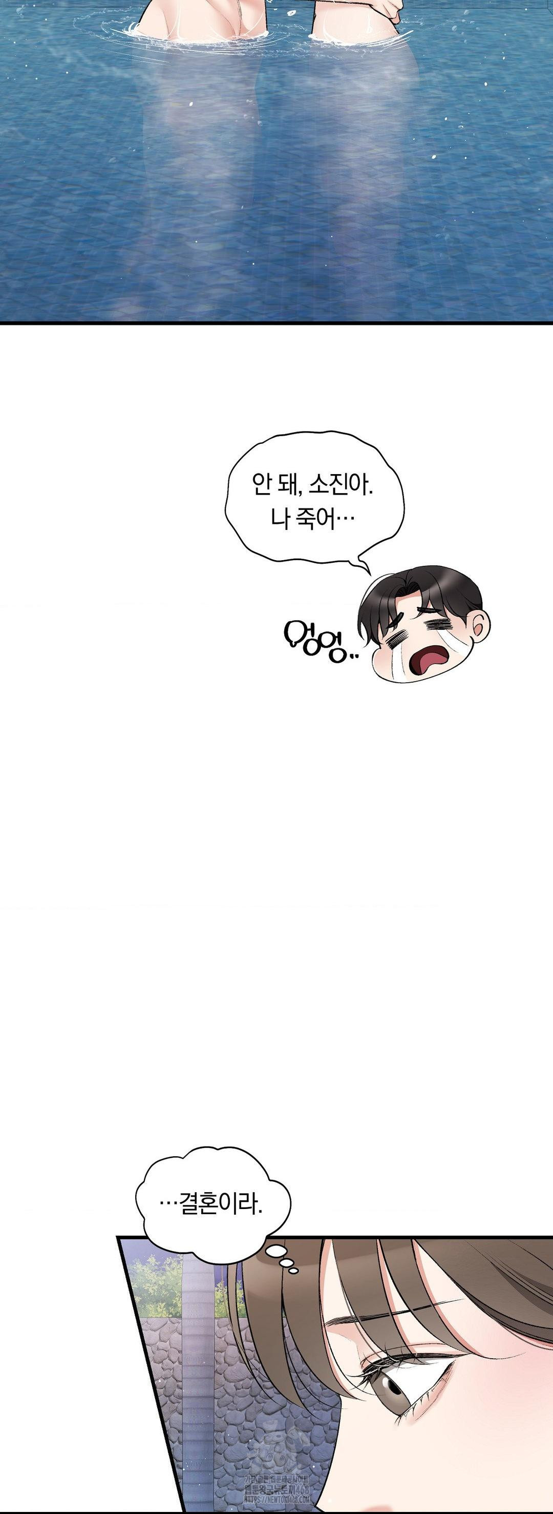 Can I Touch You? Raw Chapter 33 - Page 49