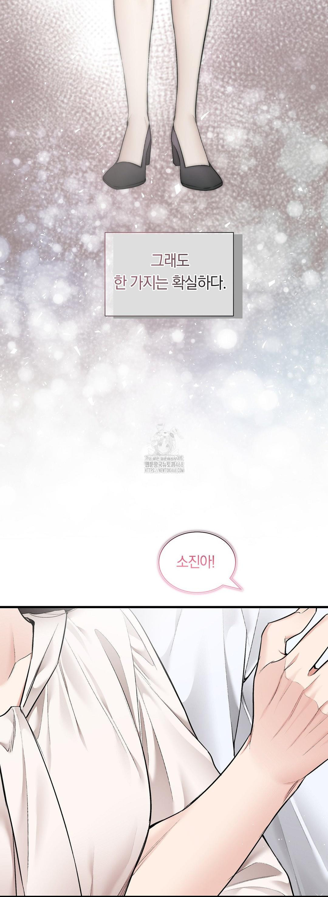 Can I Touch You? Raw Chapter 33 - Page 51