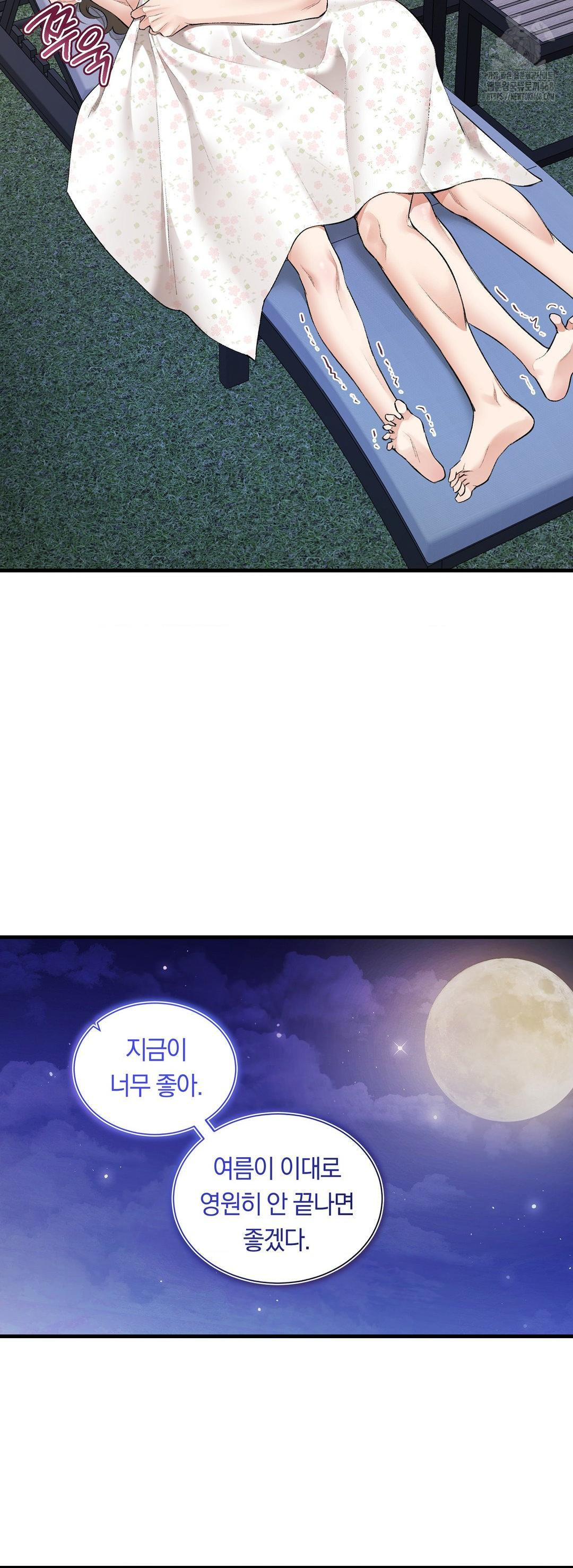 Can I Touch You? Raw Chapter 33 - Page 54