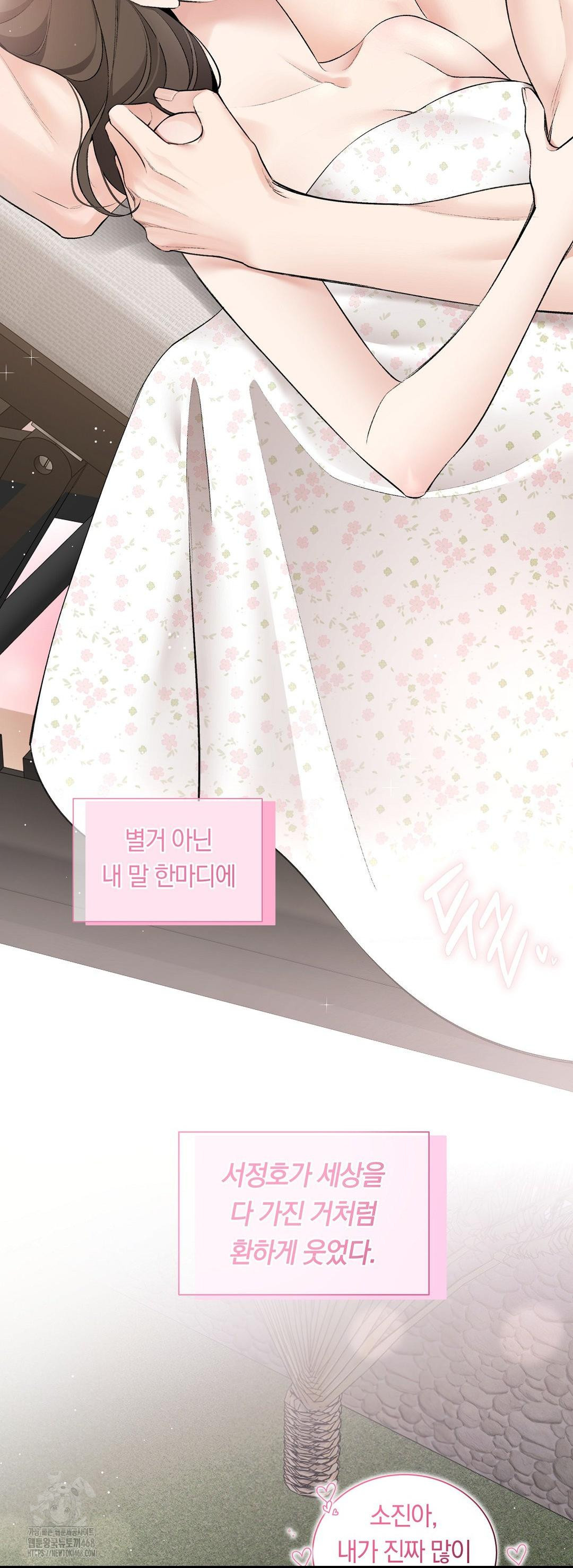 Can I Touch You? Raw Chapter 33 - Page 57