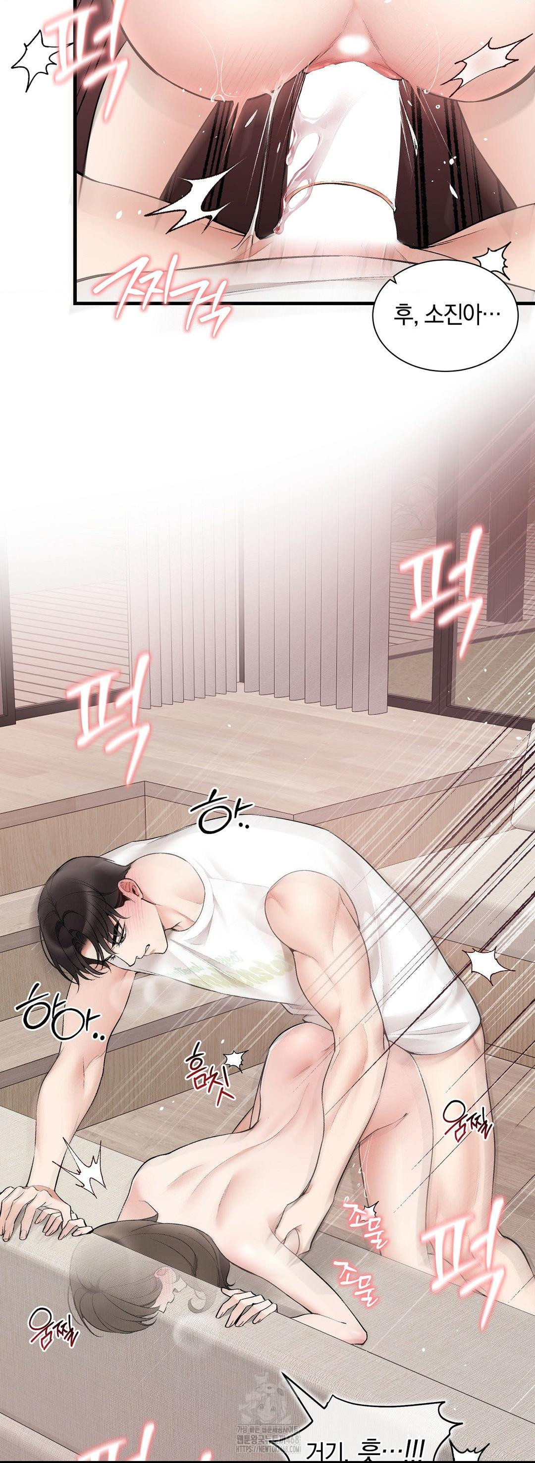 Can I Touch You? Raw Chapter 33 - Page 7