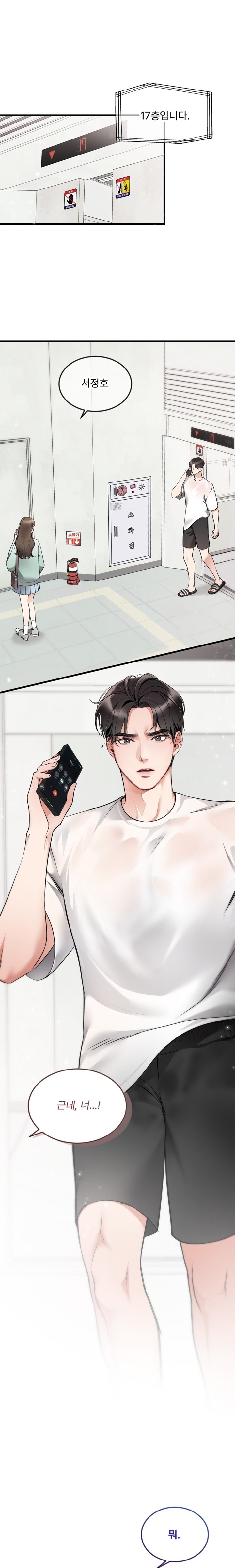 Can I Touch You? Raw Chapter 8 - Page 18