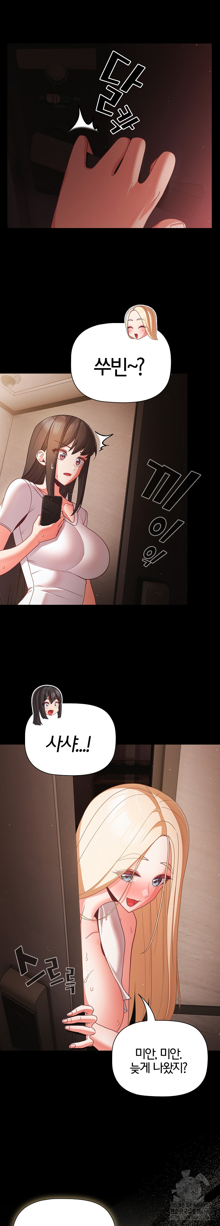 People of The Dark Raw Chapter 13 - Page 26