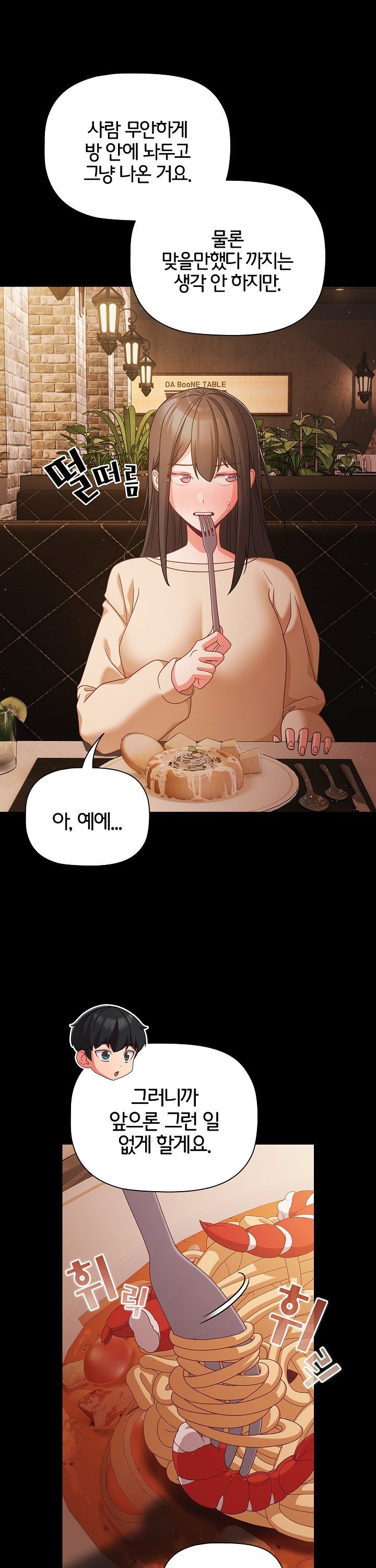 People of The Dark Raw Chapter 19 - Page 16