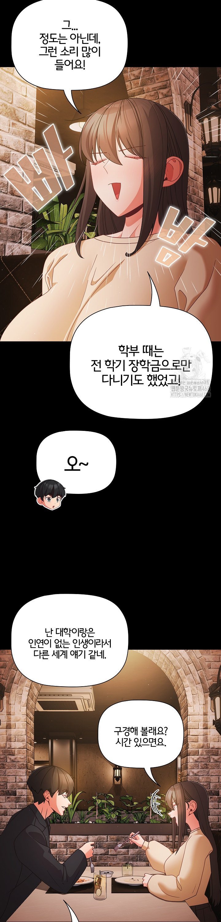 People of The Dark Raw Chapter 19 - Page 22