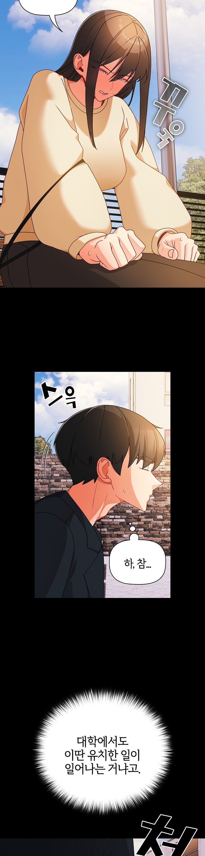 People of The Dark Raw Chapter 19 - Page 36