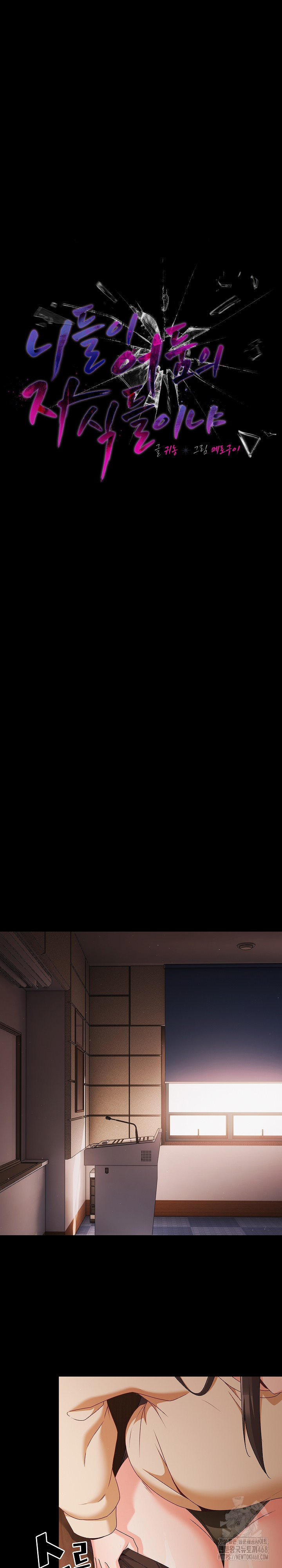 People of The Dark Raw Chapter 21 - Page 2