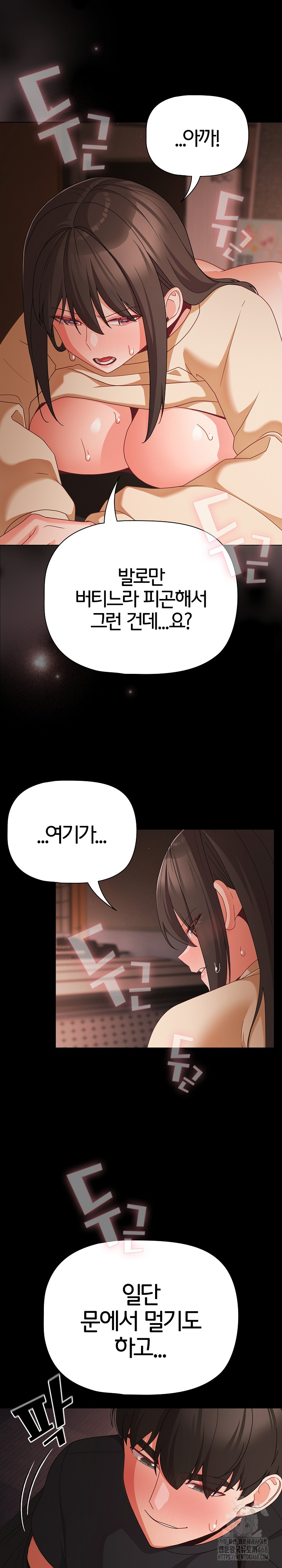 People of The Dark Raw Chapter 21 - Page 31