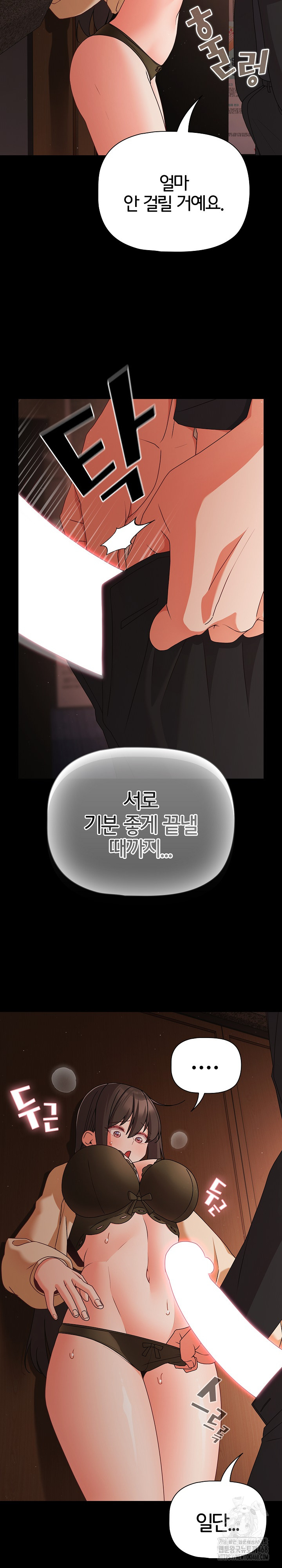 People of The Dark Raw Chapter 21 - Page 4