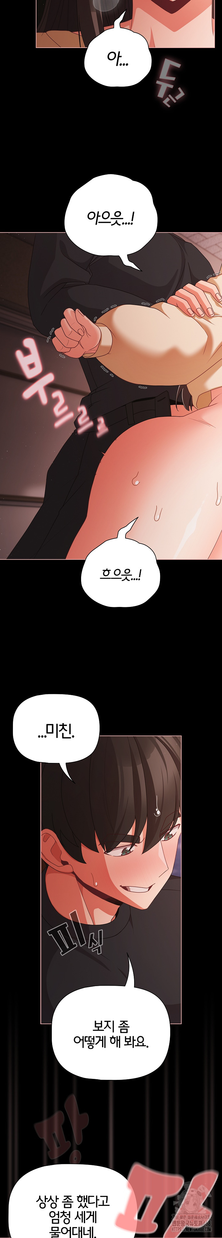 People of The Dark Raw Chapter 22 - Page 11