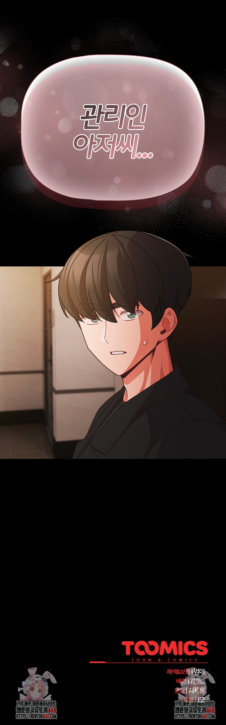 People of The Dark Raw Chapter 22 - Page 32