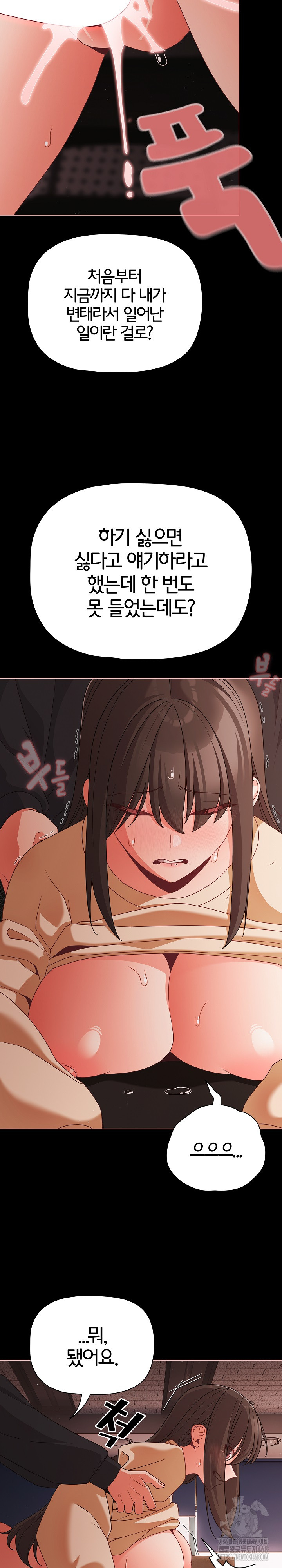 People of The Dark Raw Chapter 22 - Page 6