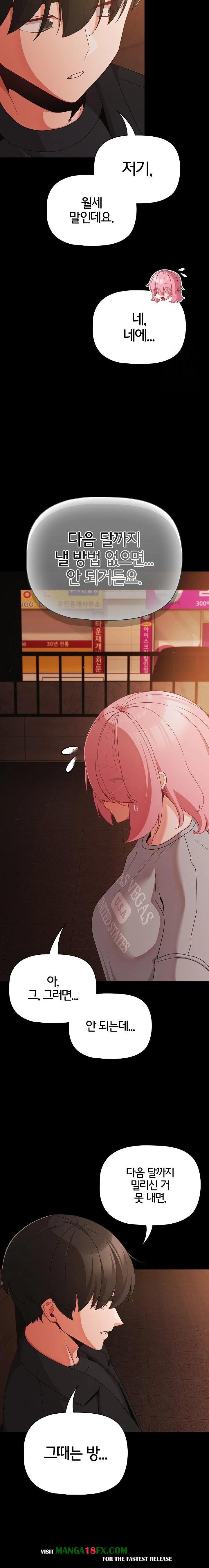 People of The Dark Raw Chapter 23 - Page 17