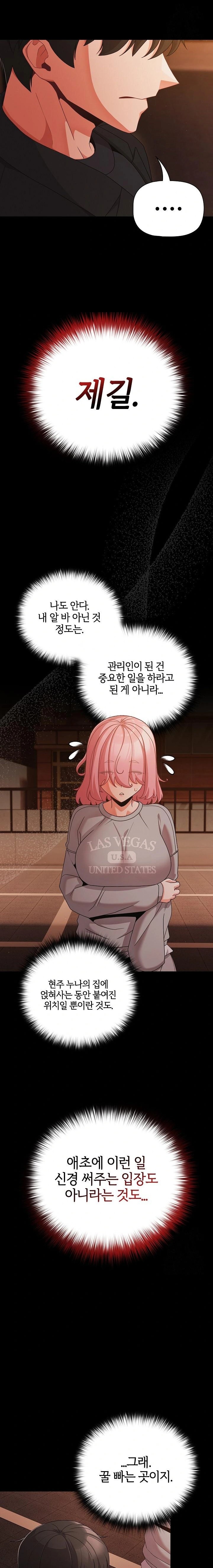 People of The Dark Raw Chapter 23 - Page 18