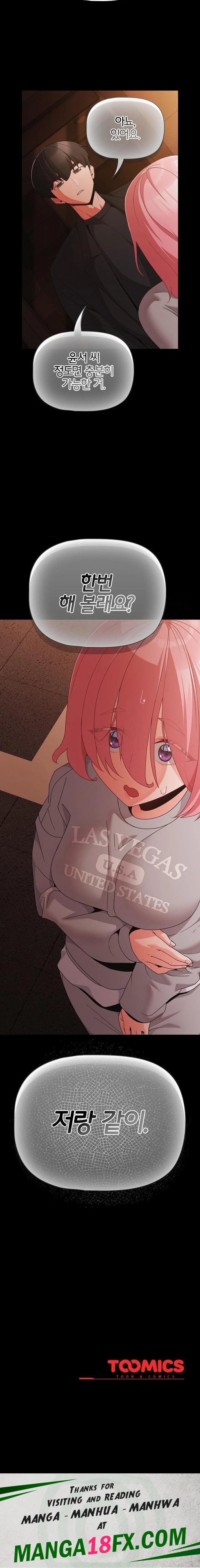 People of The Dark Raw Chapter 23 - Page 23