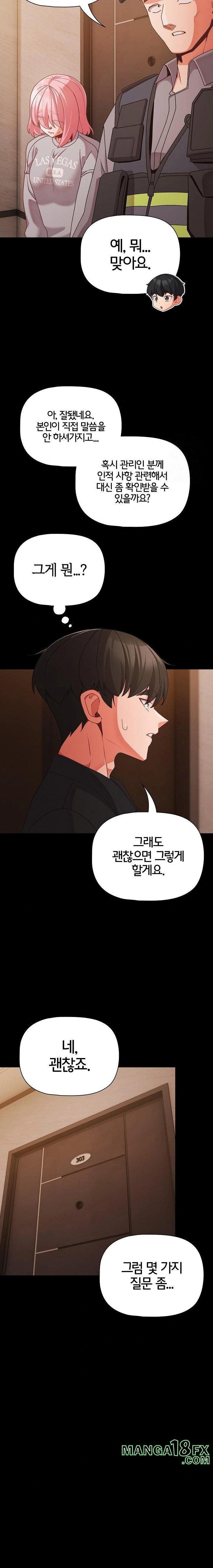 People of The Dark Raw Chapter 23 - Page 3