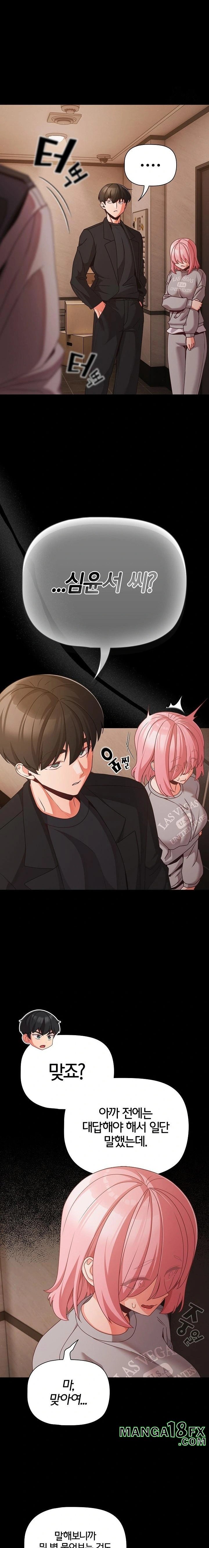 People of The Dark Raw Chapter 23 - Page 4