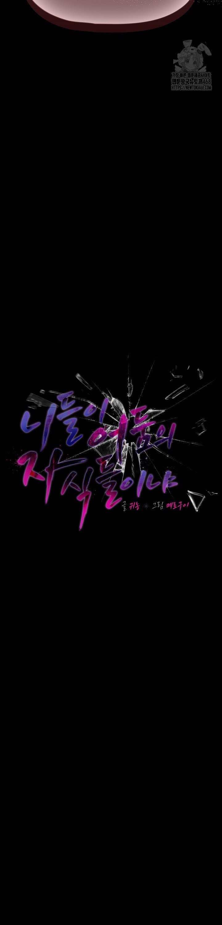 People of The Dark Raw Chapter 24 - Page 29