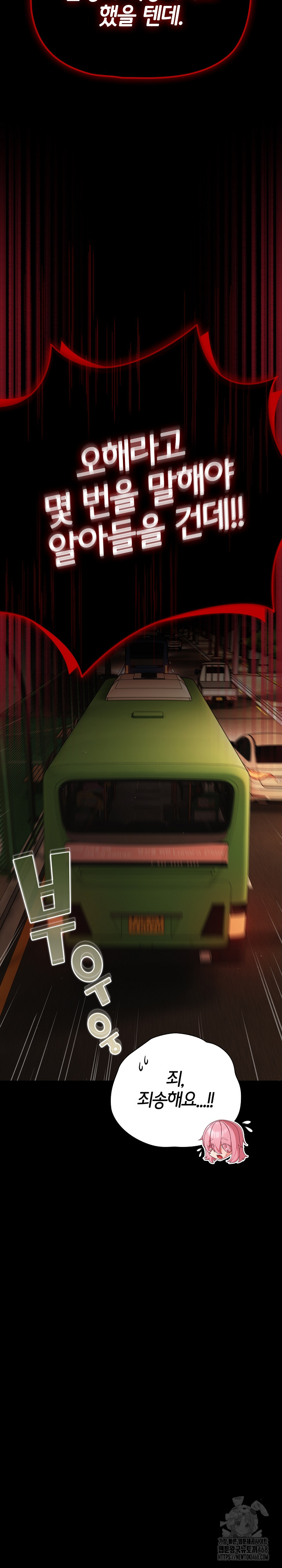 People of The Dark Raw Chapter 25 - Page 17