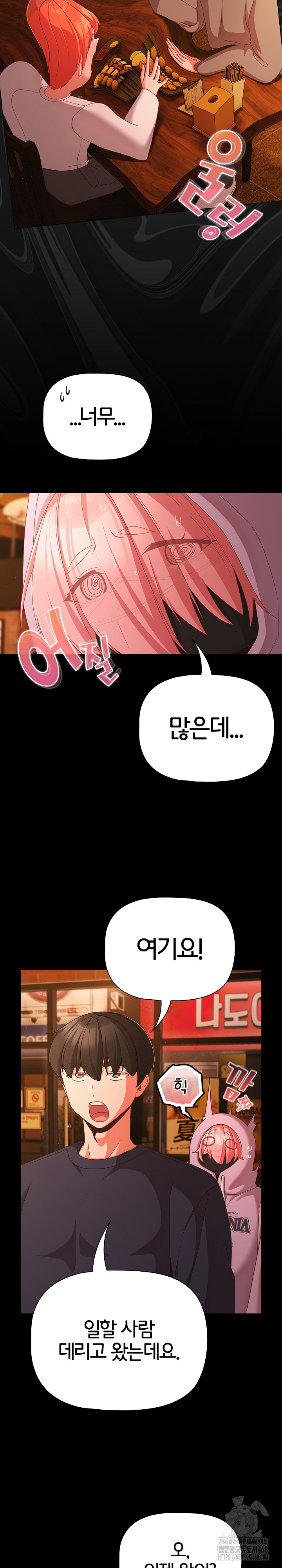 People of The Dark Raw Chapter 25 - Page 22