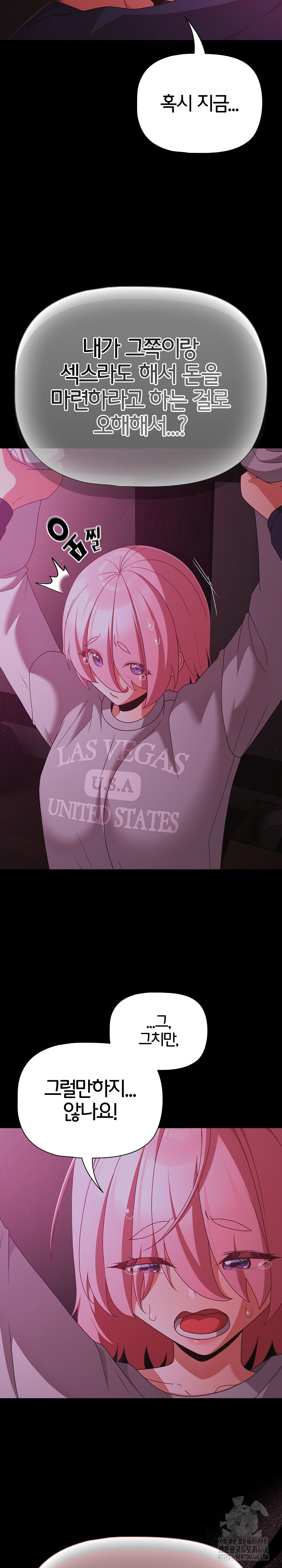 People of The Dark Raw Chapter 25 - Page 5