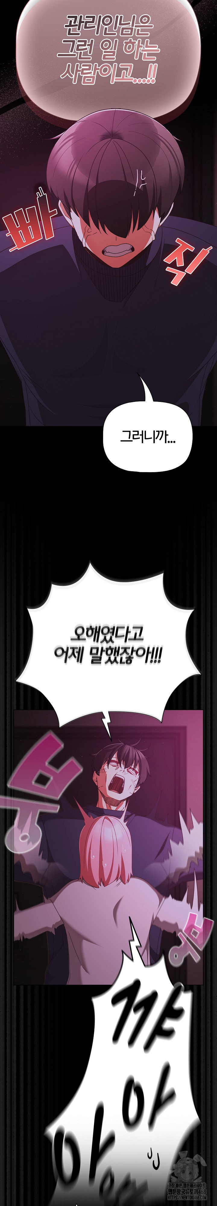 People of The Dark Raw Chapter 25 - Page 6