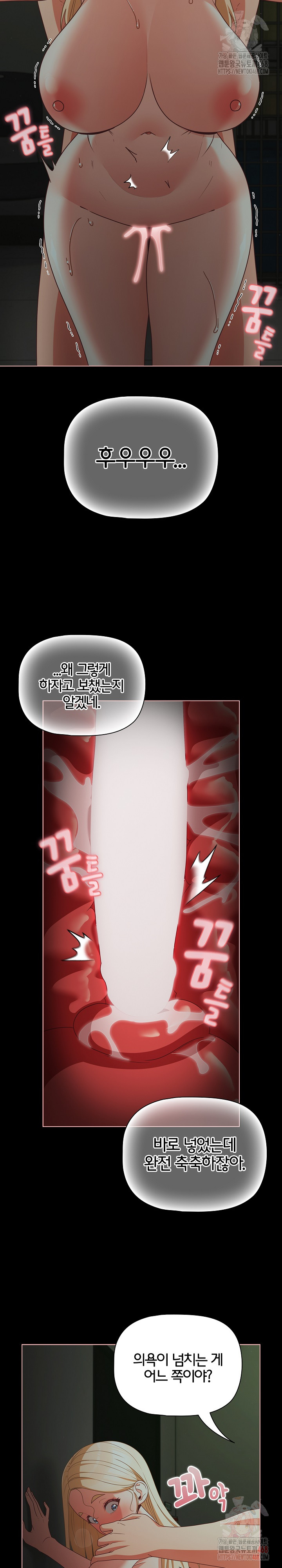 People of The Dark Raw Chapter 26 - Page 13