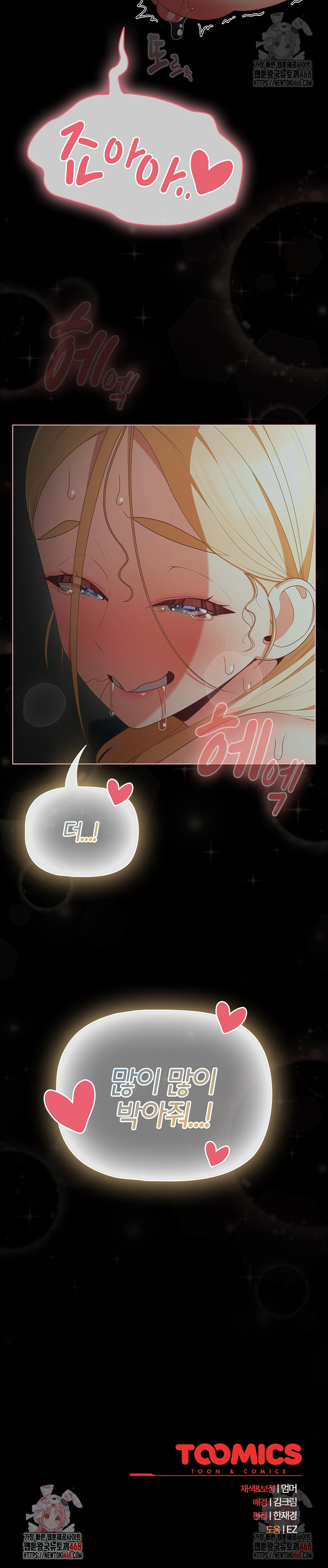 People of The Dark Raw Chapter 26 - Page 33