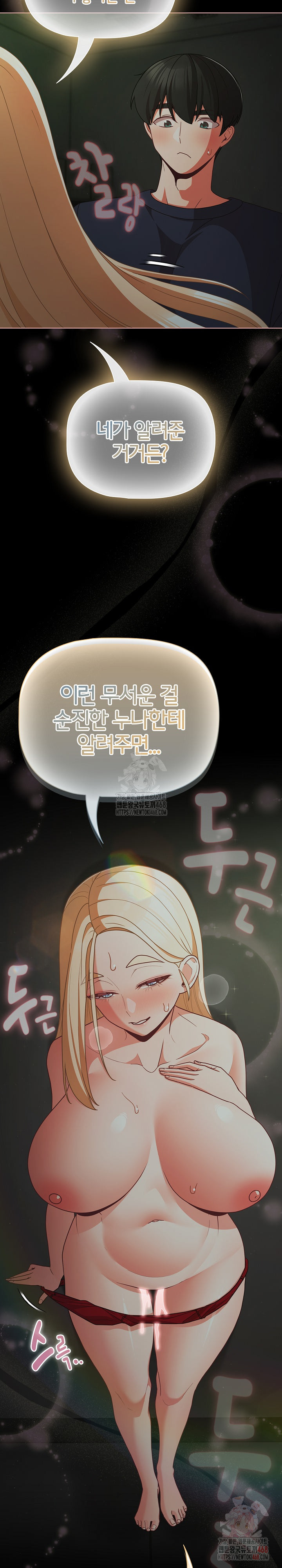 People of The Dark Raw Chapter 26 - Page 6