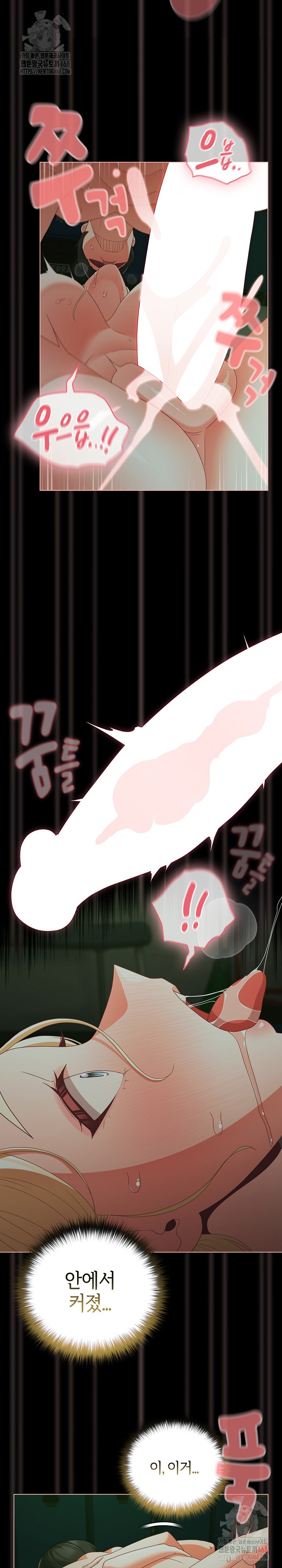 People of The Dark Raw Chapter 27 - Page 17