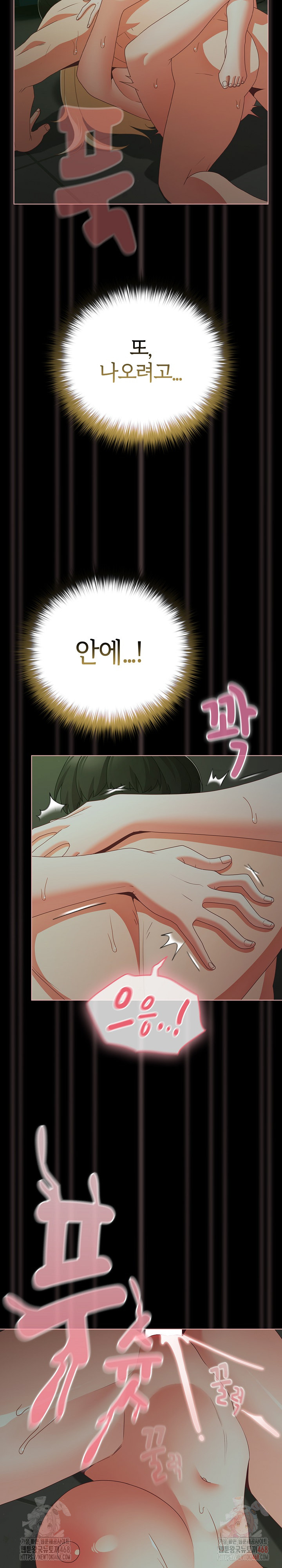 People of The Dark Raw Chapter 27 - Page 18