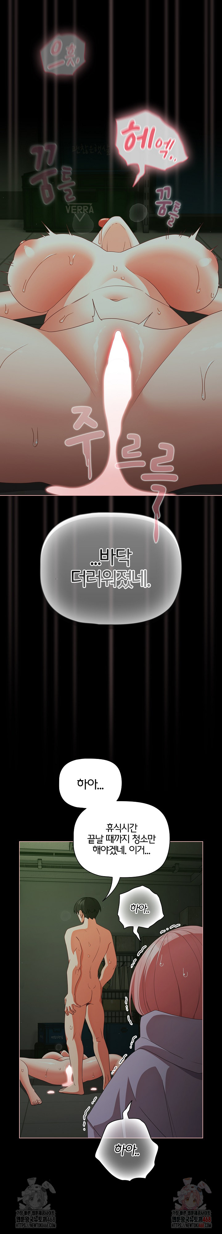 People of The Dark Raw Chapter 27 - Page 20