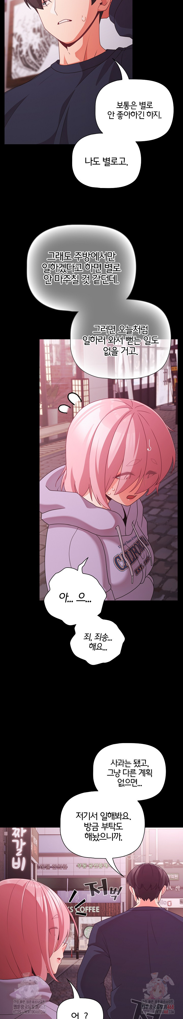 People of The Dark Raw Chapter 27 - Page 30