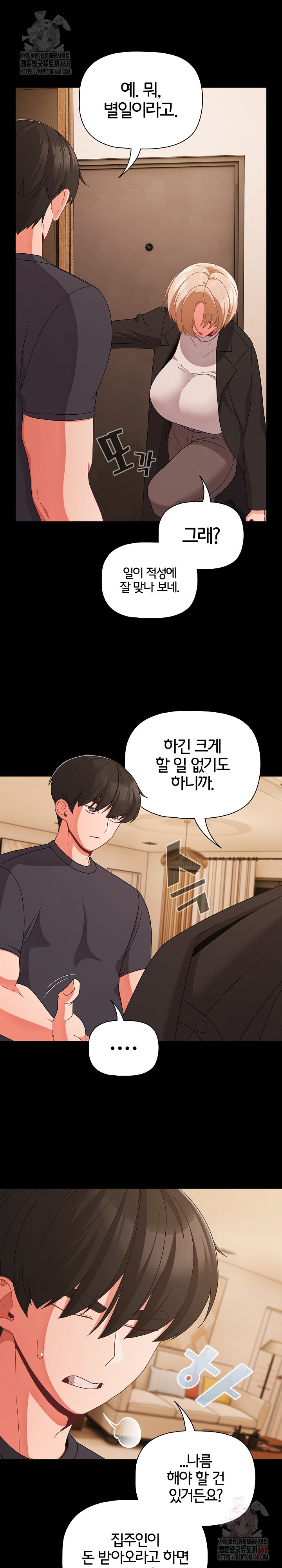 People of The Dark Raw Chapter 28 - Page 11