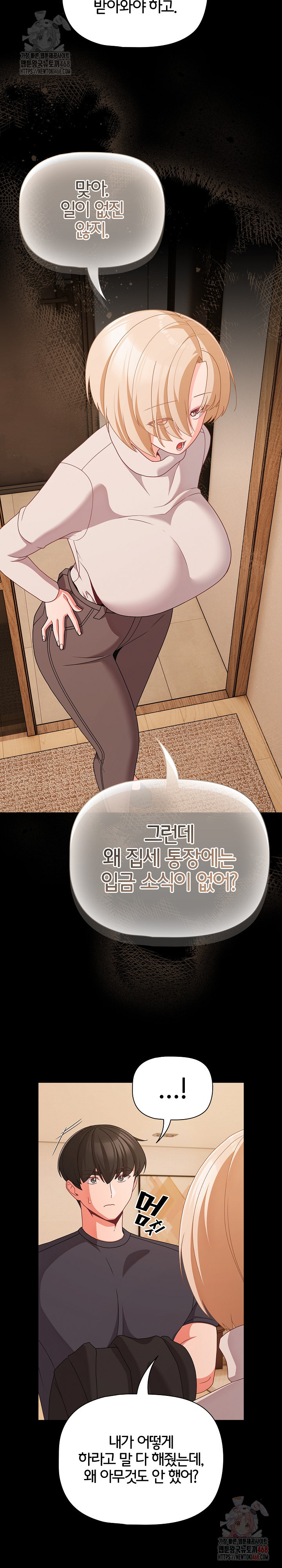 People of The Dark Raw Chapter 28 - Page 12